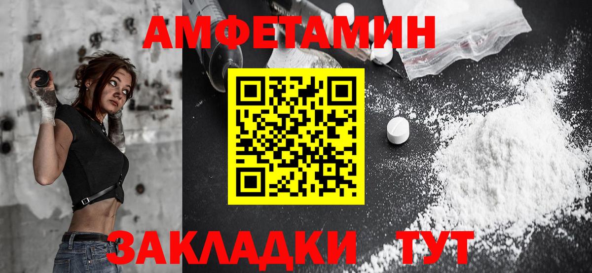 АМФЕТАМИН Розовый Копейск