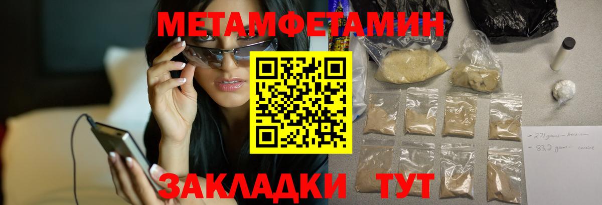 Копейск  АМФЕТАМИН Розовый  Амфетамин  Вход с VPN 