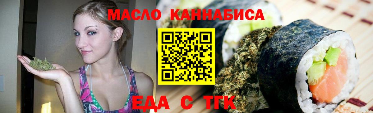 Копейск  Еда ТГК конопля  Вход с VPN 