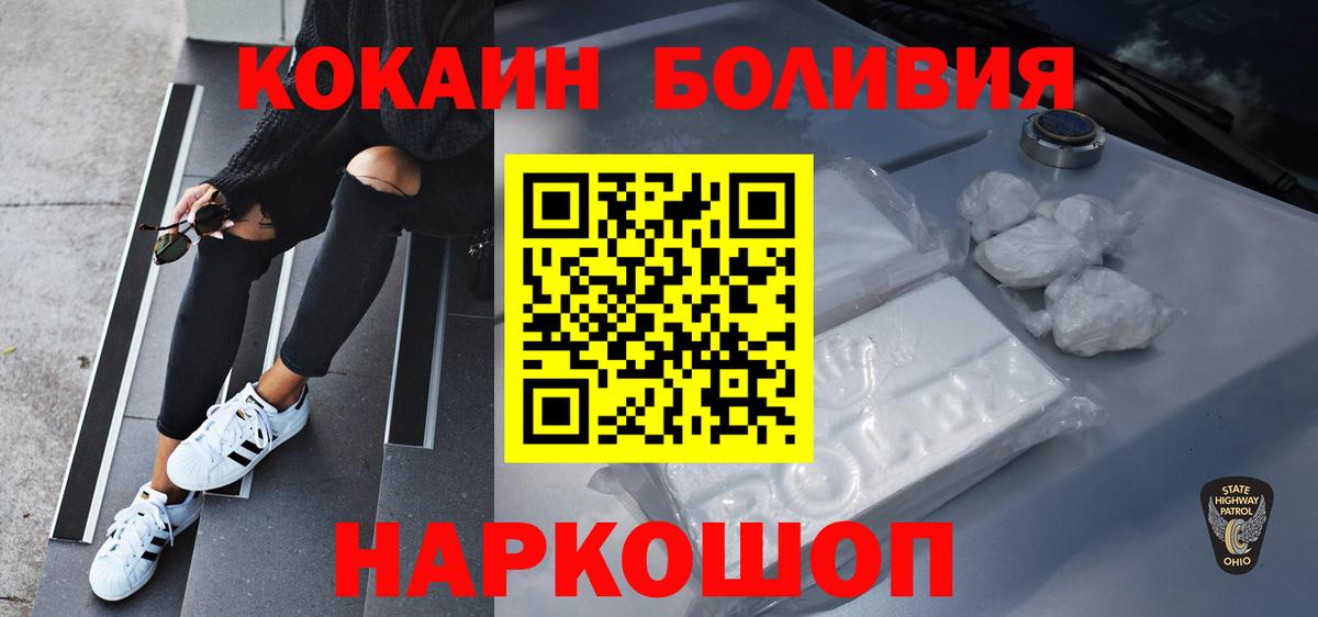 Cocaine Эквадор  Вход с VPN  Копейск 