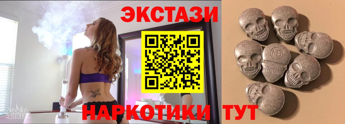Экстази MDMA    маркетплейс  Вход с VPN  ЭКСТАЗИ  Копейск  ЭКСТАЗИ louis Vuitton 