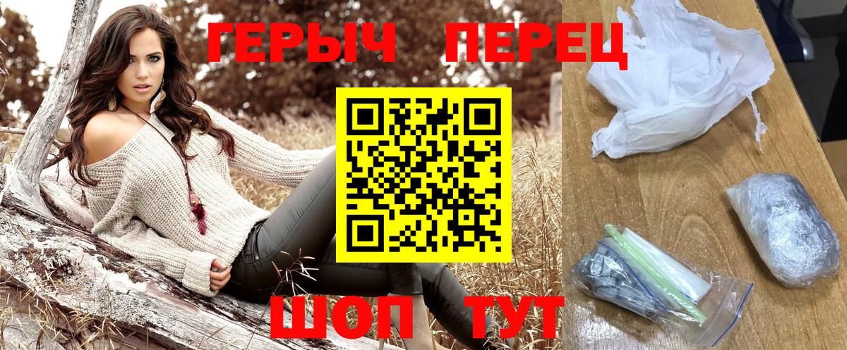 ГЕРОИН хмурый  Вход с VPN  Копейск 