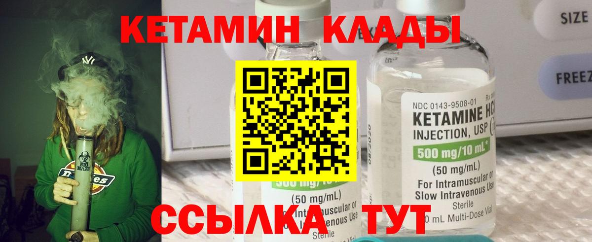 КЕТАМИН ketamine  hydra зеркало  Копейск  КЕТАМИН ketamine  Вход с VPN 