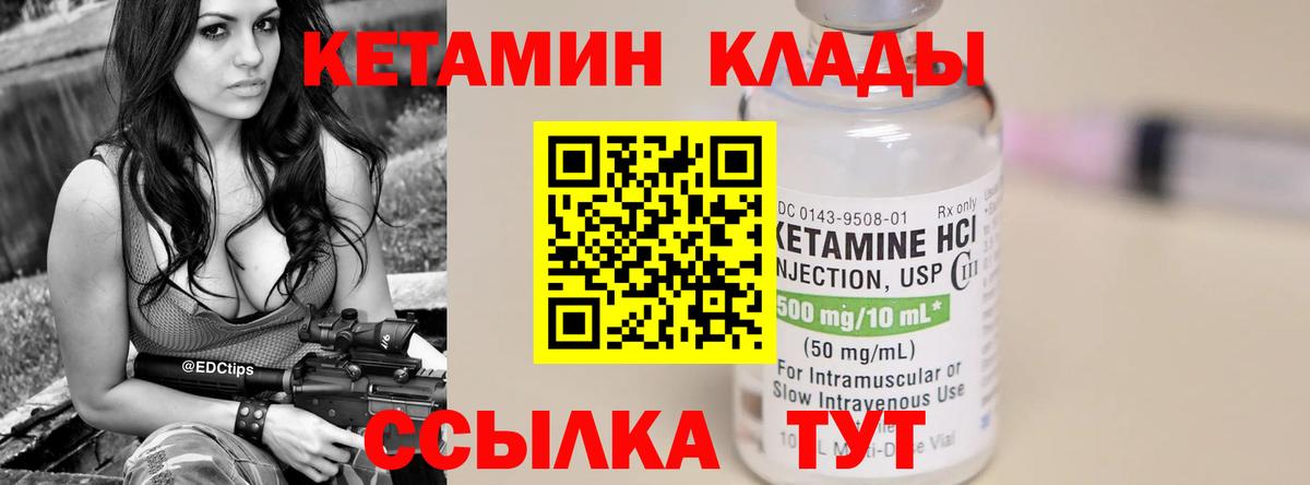 Кетамин ketamine Копейск