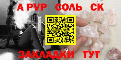 альфа пвп VHQ Краснодар