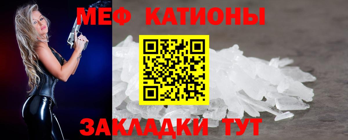МЕФ  Мефедрон 4 MMC  МЯУ-МЯУ  Копейск  Вход с VPN 