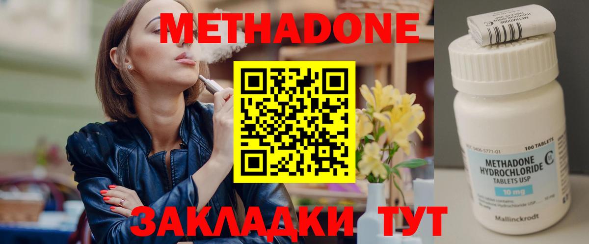 Копейск  darknet Telegram  Вход с VPN  Метадон methadone 