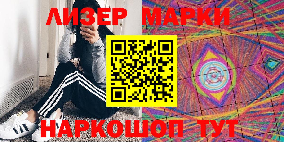 Копейск  Наркотические марки 1,8мг  Вход с VPN 