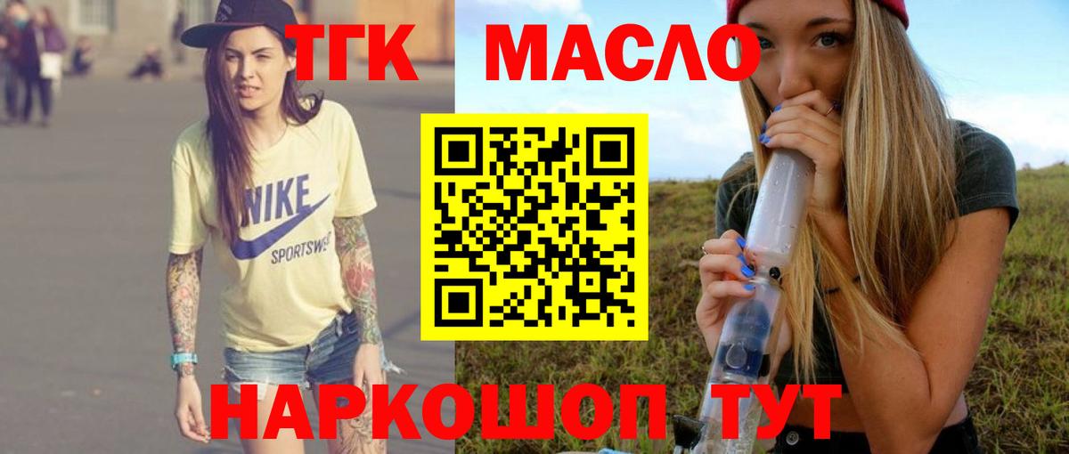 ТГК Wax Копейск