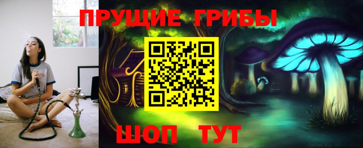 Галлюциногенные грибы MAGIC MUSHROOMS Копейск